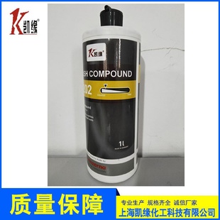 直销玻璃钢模具抛光膏胶衣面抛光K202抛光蜡德国曼泽纳