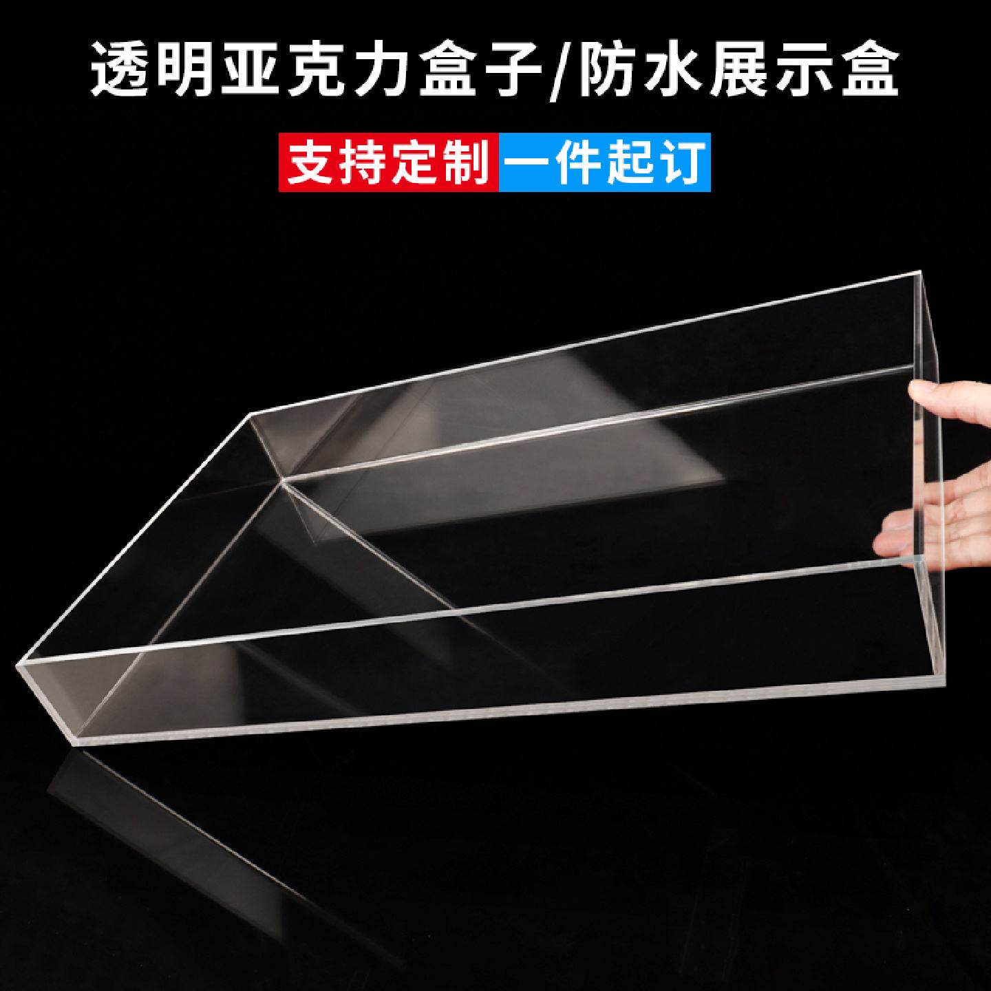 亚克力盒子防尘罩透明定制展示盒一体手办收纳盒抽屉拍摄托盘水槽