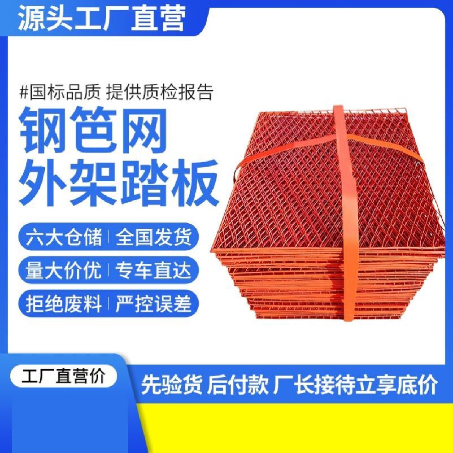 建筑钢笆网片工地外架脚手架脚踏网钢板网钢芭菱形网冲压钢巴网片,基础建材,钢板网,淘宝优惠券,粉丝福利购,淘宝优惠卷