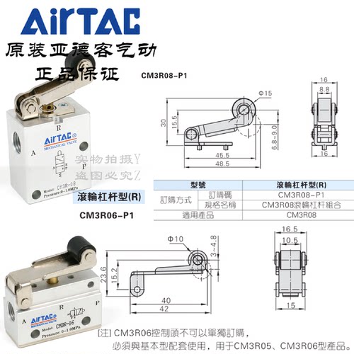 原装亚德客滚轮型机械阀CM3R-05/M5/06/08CM3R06CM3R08AirTAC