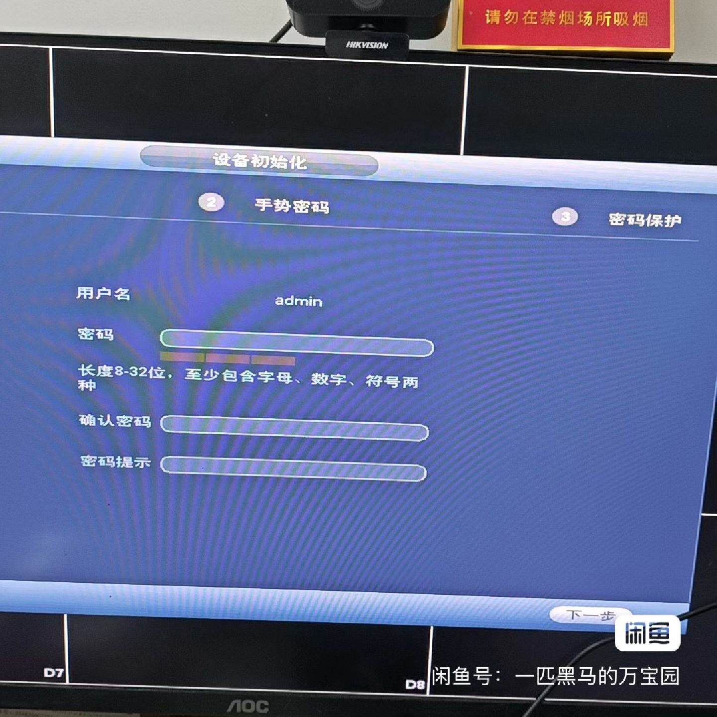 大华8路poe录像机265的，型号大华2108HS-8P-H--议价商品