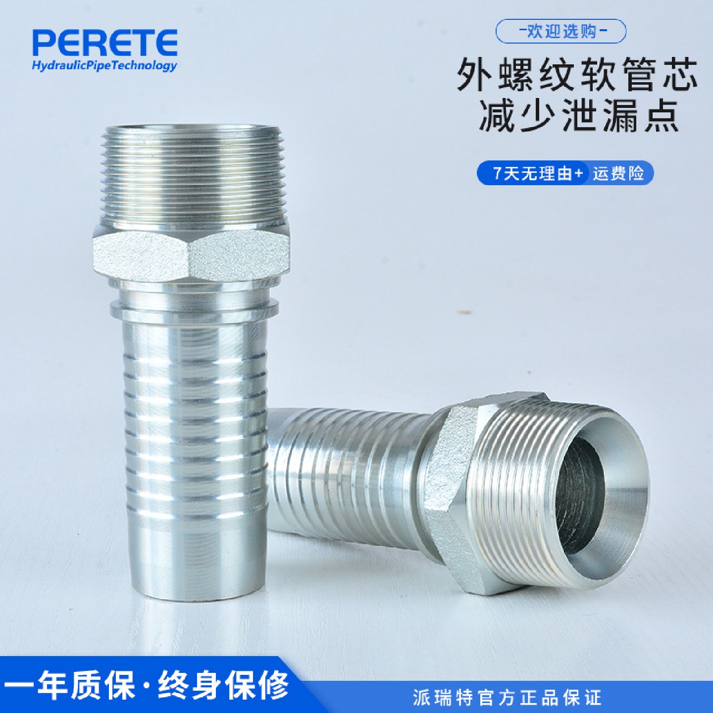 13011液压胶管扣压接头英制外螺纹碳钢油管接头宝塔高压软管接头