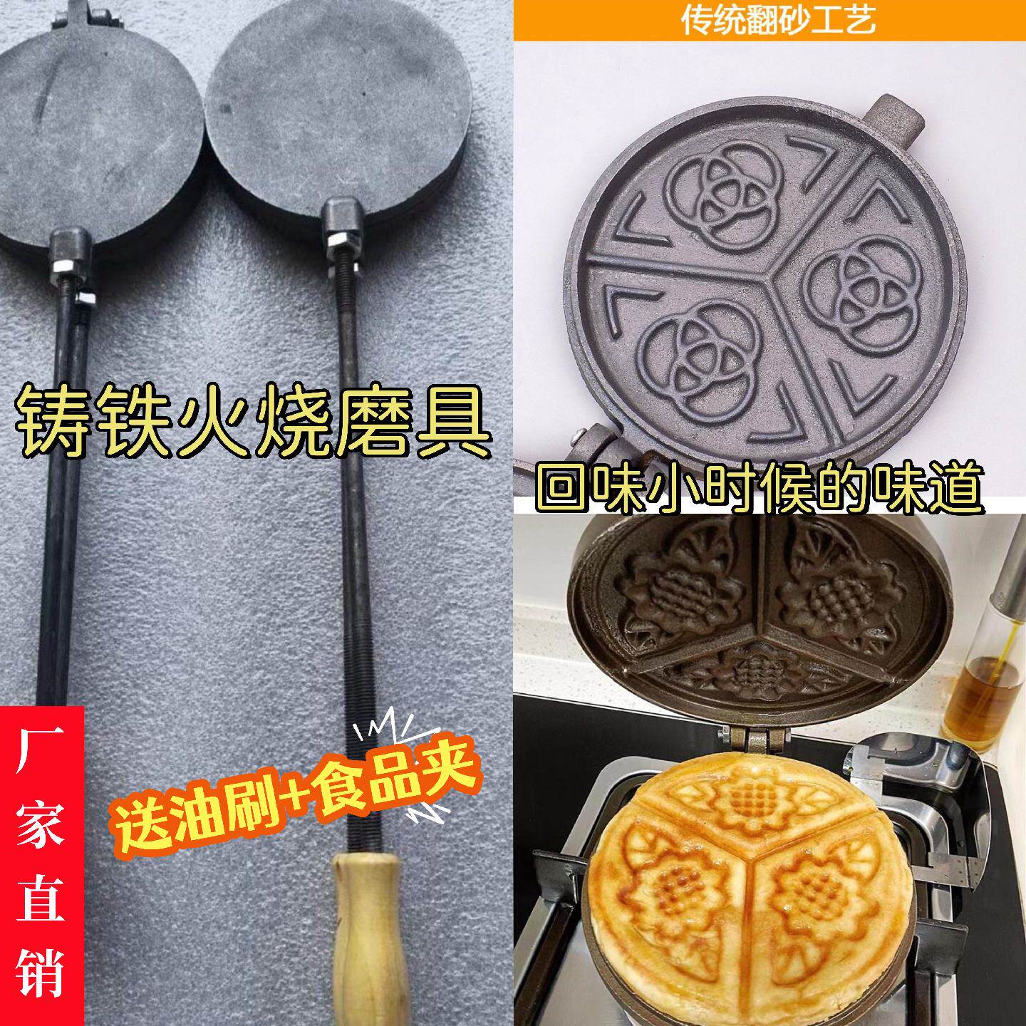 家用烙饼锅铸铁花饼锅老式花饼夹子烙饼器烙饼机老式火烧模具饼夹