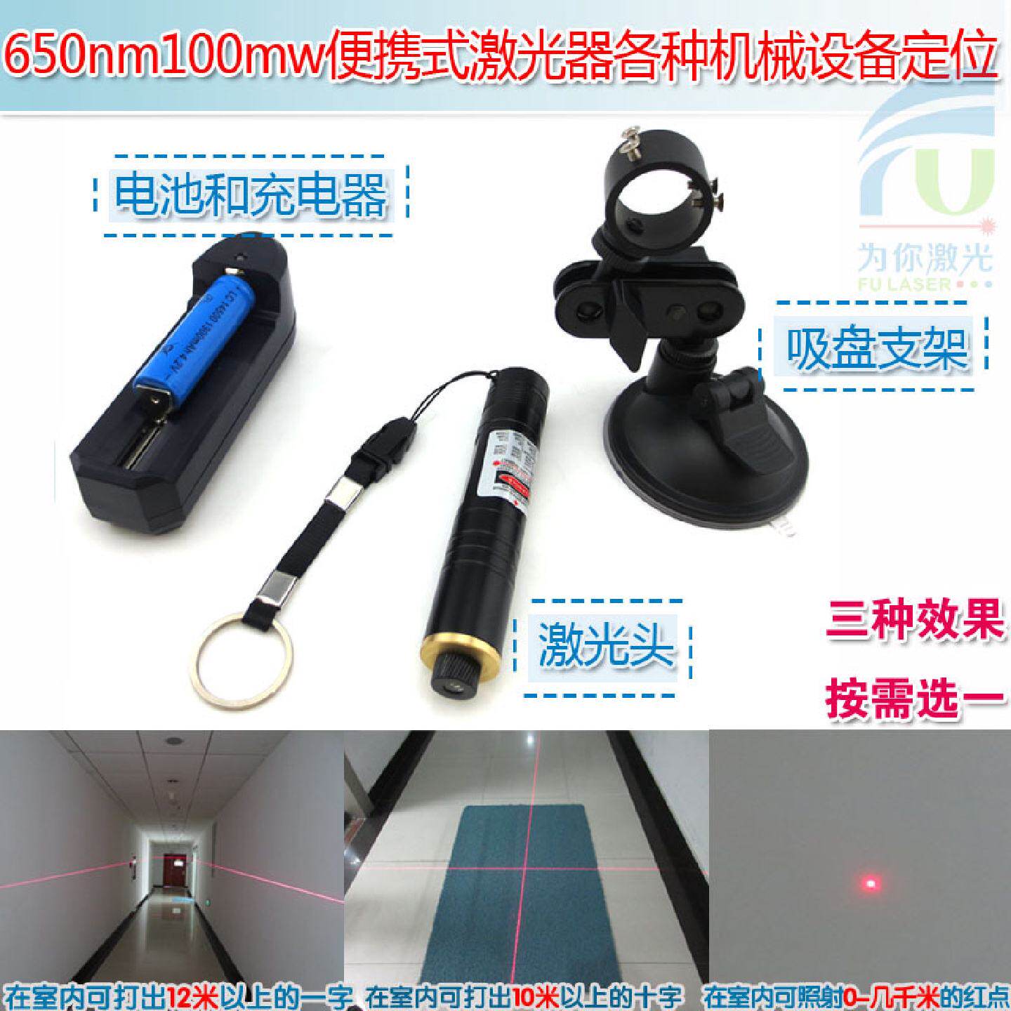 便携式可随身携带高亮红光一字十字点状激光器红外线镭射定位灯头