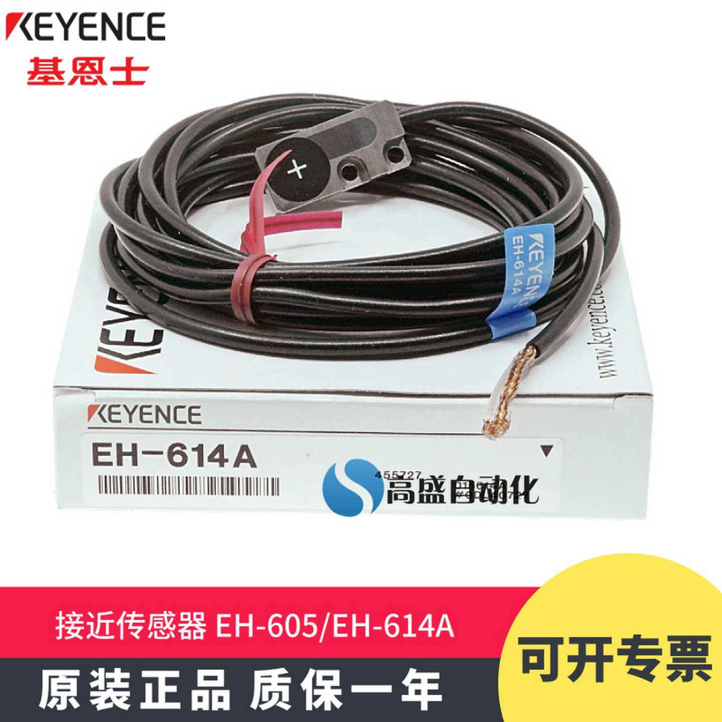 议价-正品基恩士EH-605EH-614A接近开关传感器传感器头护罩埋入