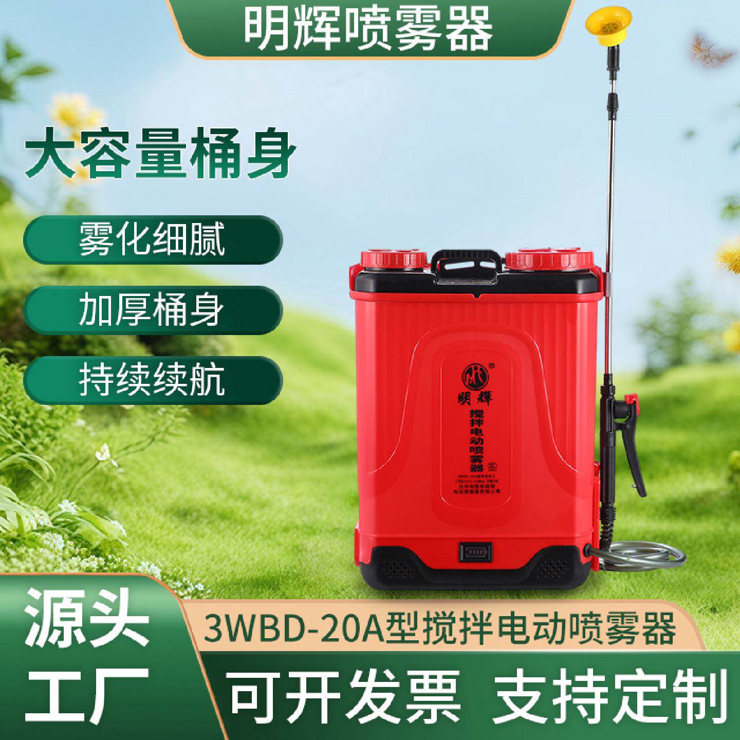 背负式农用电动喷雾器高压打药用喷壶20升电动喷雾器打药桶喷洒机