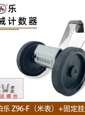 llZ96-F计数器JM316计米表记码表高精度滚轮式验布机打卷机