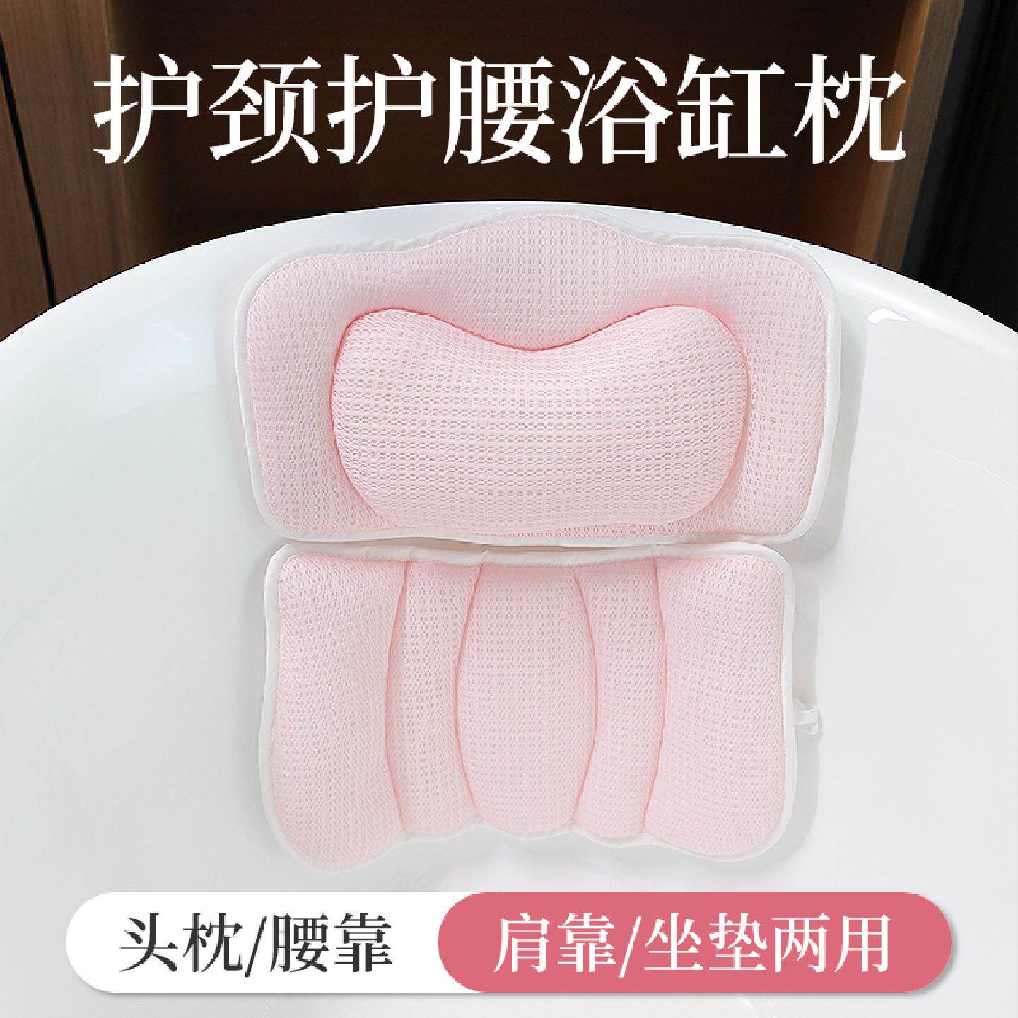 浴缸枕头躺靠垫头枕背靠泡澡神器专用亲肤防滑水坐垫吸盘置物架