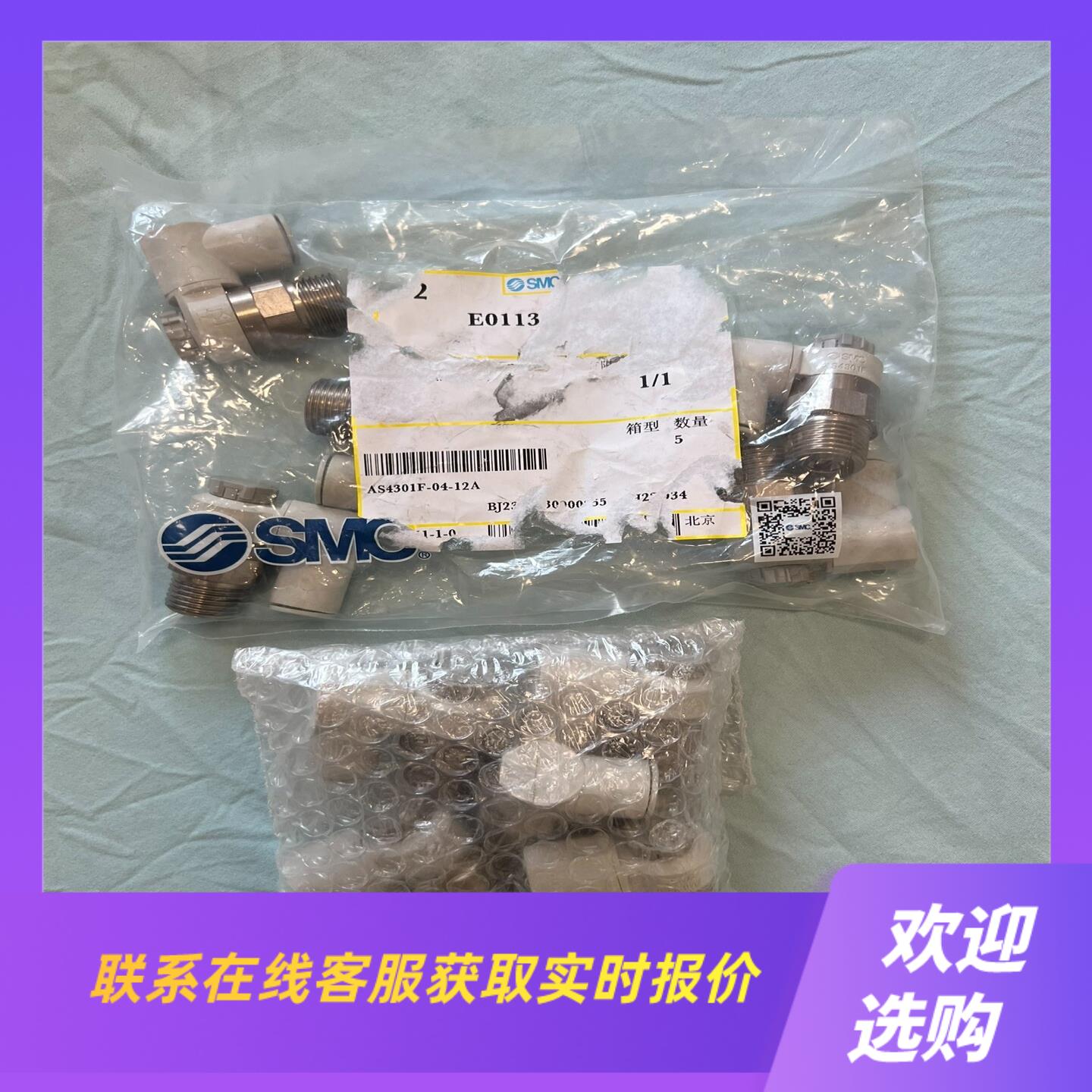 SMC节流阀AS4301F-04-12SA一共10个实物拍前询价下单