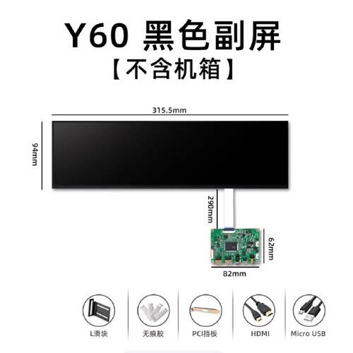 HYTE y60/y70TI专用副屏荧幕aida64监控视频议价