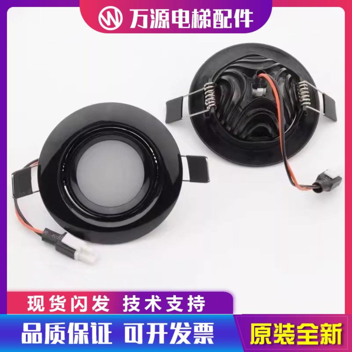 隆兴万源电梯轿厢照明应急灯SD70-5W05筒灯输入电压DC6V适用日*