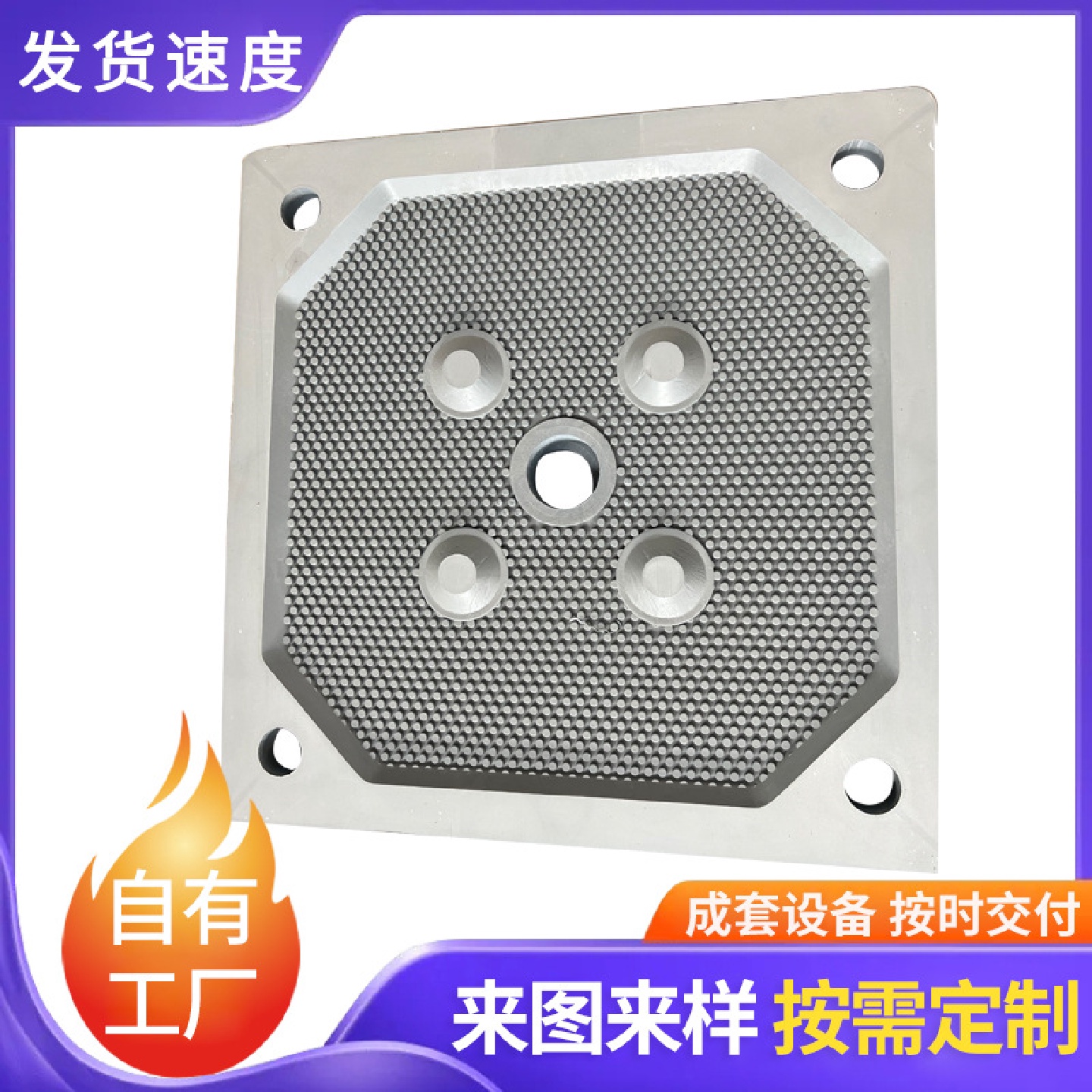 隔膜滤板2000型聚丙烯压滤机配件污水处理化工业污水处理专用多孔