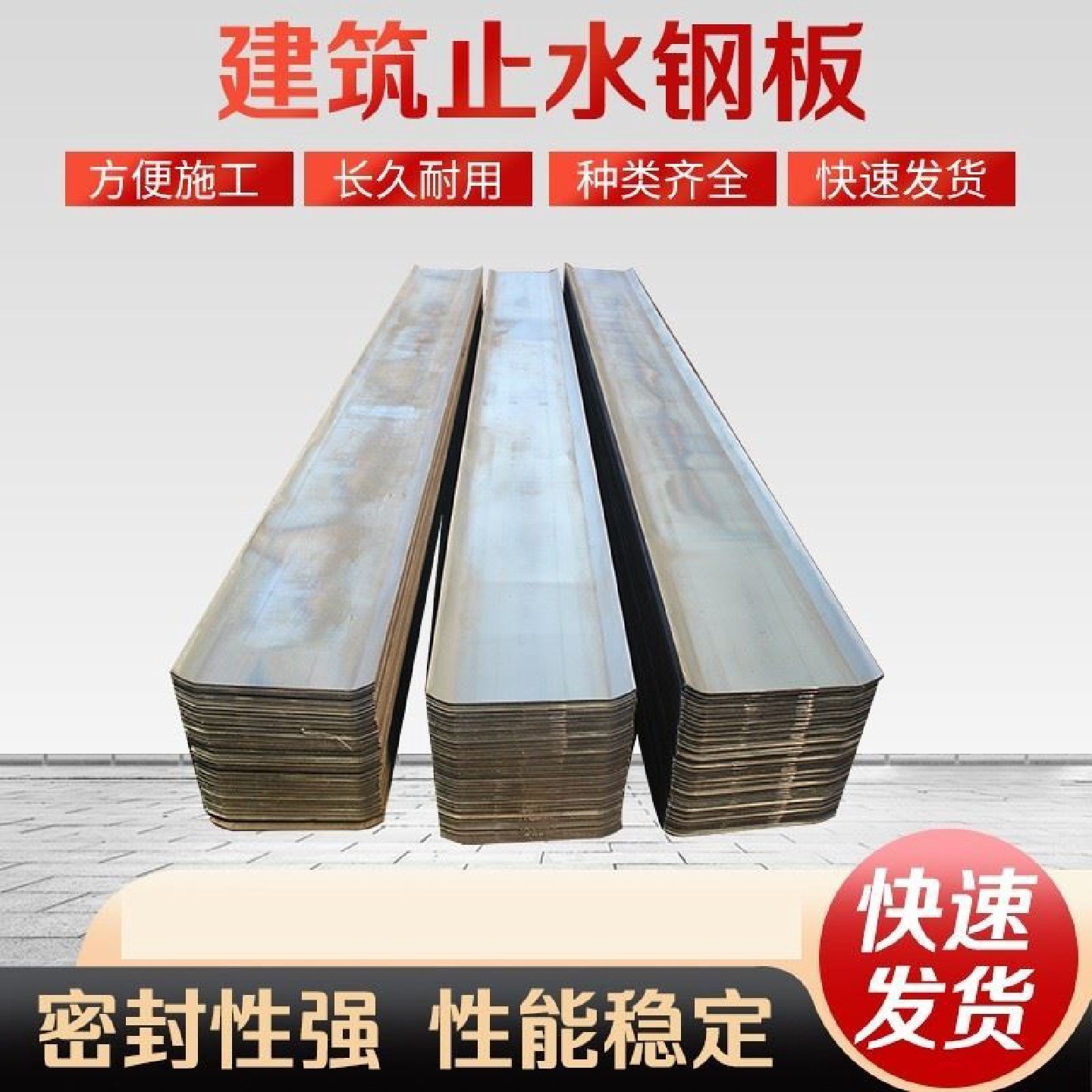 止水钢板300*3mm国标镀锌钢板止水带拐角十字阴阳角定制厂家现货,电子/电工,嵌入式硬盘录像机,淘宝优惠券,粉丝福利购,淘宝优惠卷