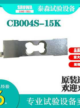 日本NMB美蓓亚BEVA不锈钢称用传感器CB004S-100K-C3