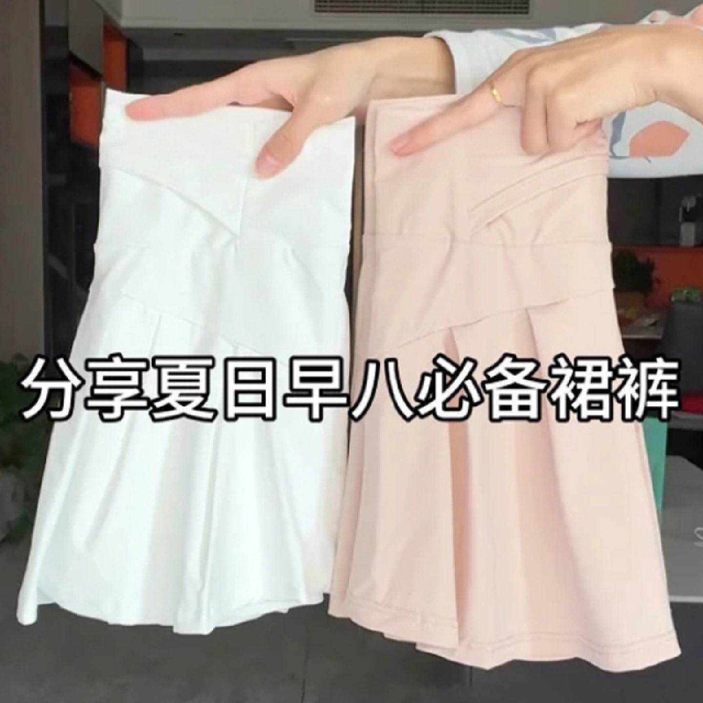 白色网球裙女百褶运动短裙防走光裙裤2026新款瑜伽健身网球防晒裙