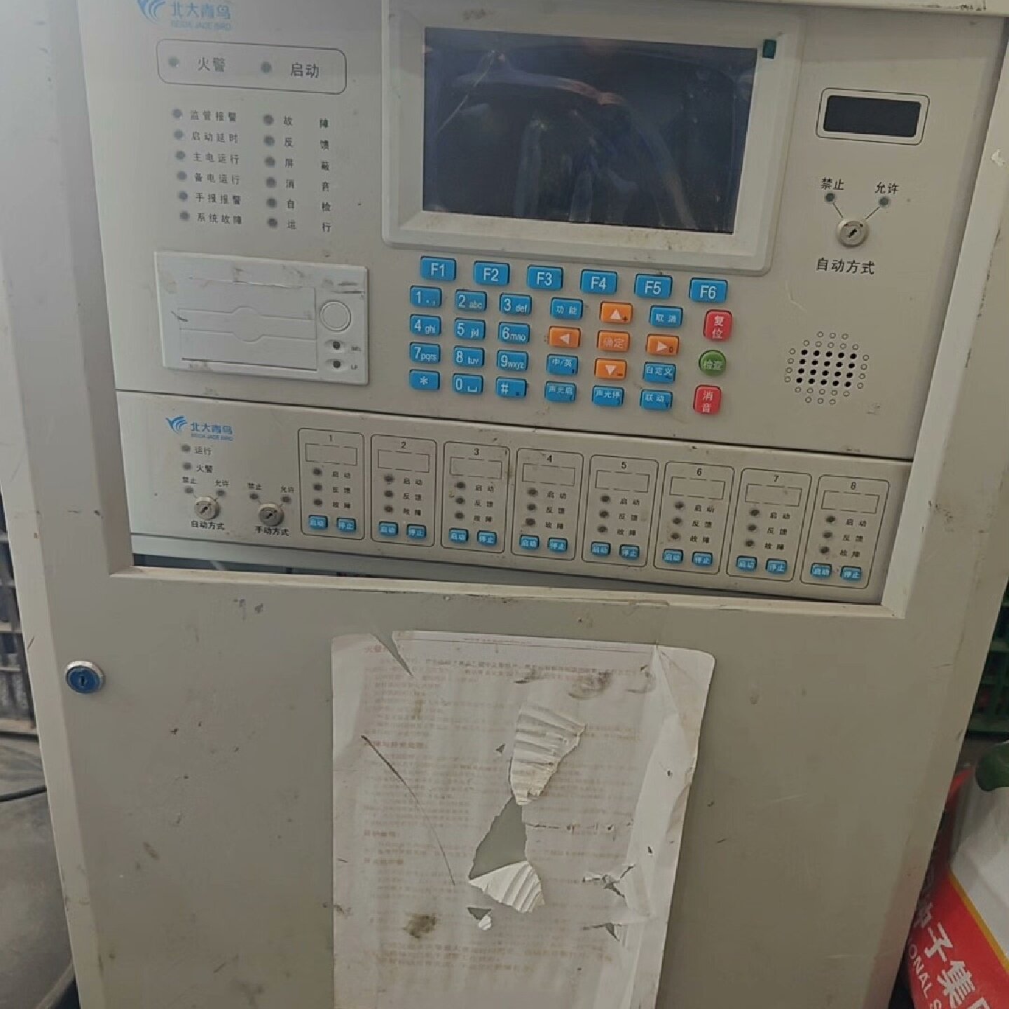 议价北大青鸟JBF11SFS火灾报警控制器最大4回路800议价