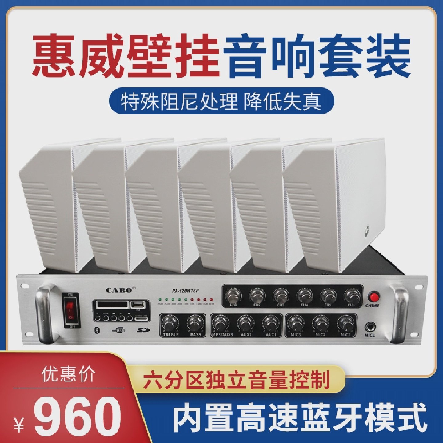 Hivi惠威TW108商场超市店铺音响背景音乐广播壁挂音箱功放套装