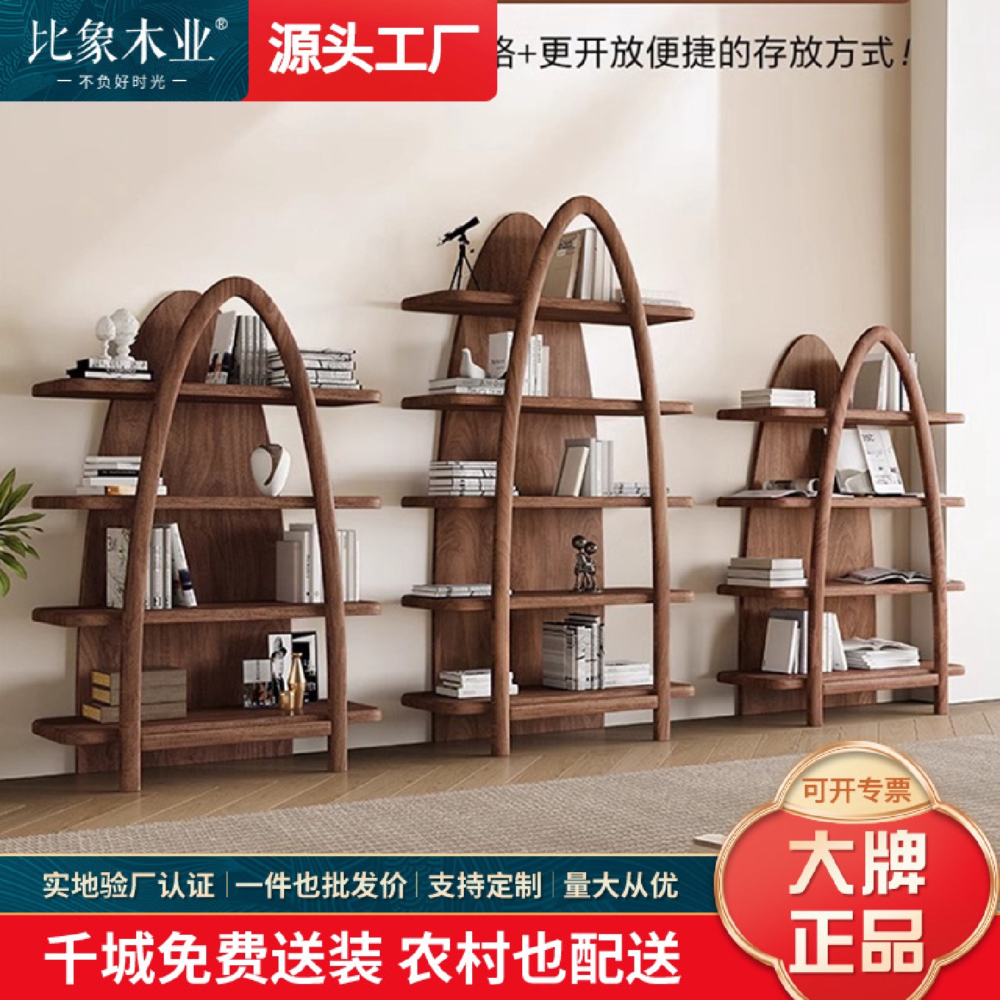 北美黑胡桃木书架北欧全实木置物架书房家具现代简约格子落地书柜