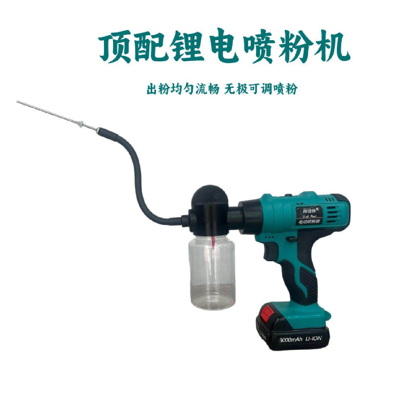 玲珑侠手动电动喷粉机锂电池农作物白蚁喷药受粉器喷雾器打药机