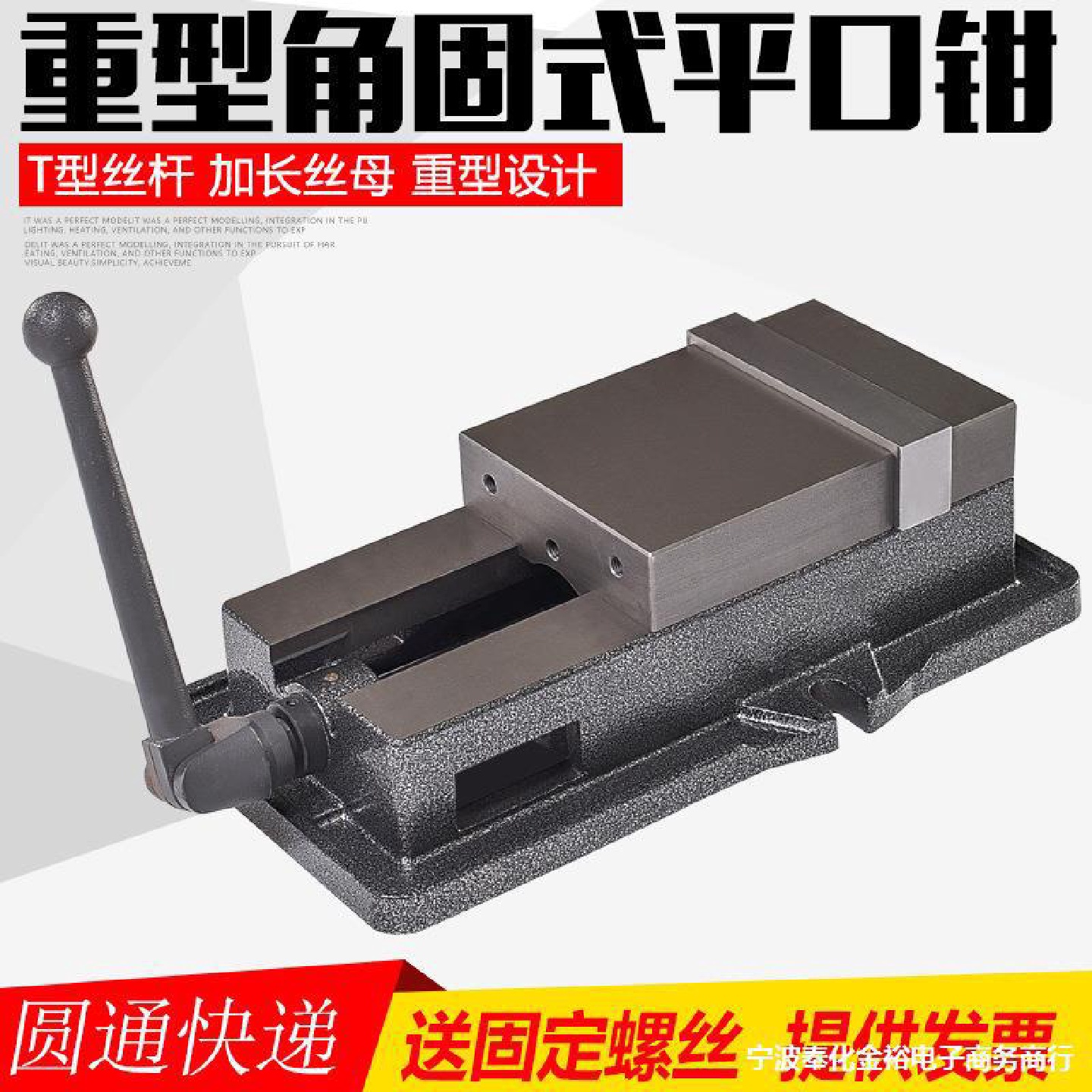 金丰平口钳4”角固式平口钳重型台4”夹具铸铁级台钳机用钳