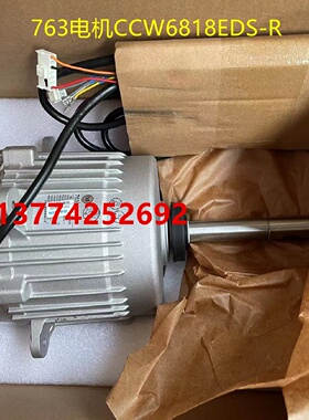 适用全新大金空调外机风扇电机763马达R200KMY1L RY200KMY1L风机