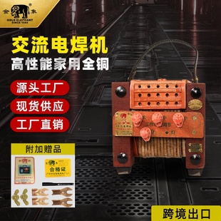BX6 金象电焊机交流焊机5KW工业通用老式 80电焊机家用小型纯铜