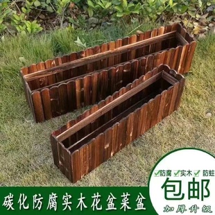 防腐木花箱种植箱户外庭院耐用栽花花盆长方形室外花箱阳台碳化木