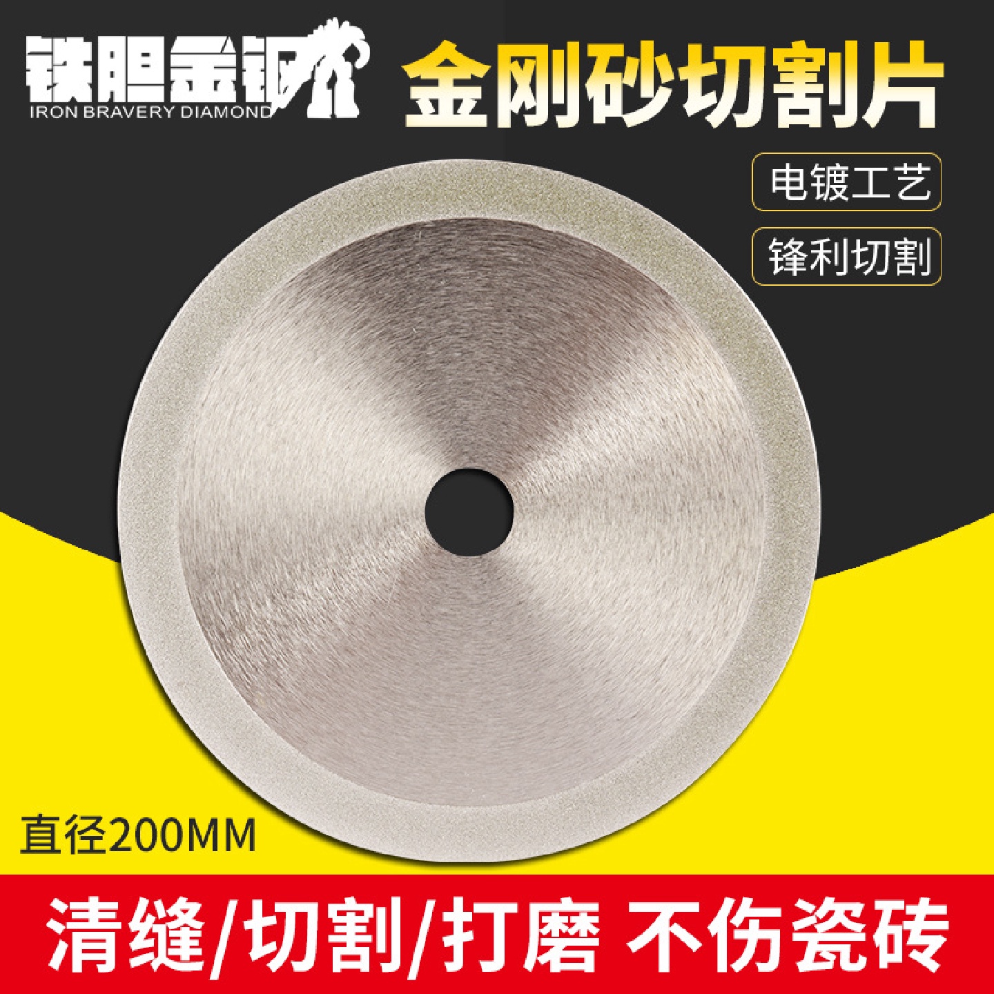 200mm金刚砂磨片台锯切割机不锈钢切割片打磨片玻璃陶瓷玉石锯片