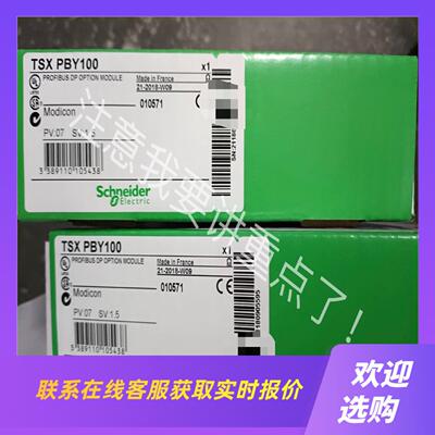 TSXPBY100 Schneider PL拍前询价下单