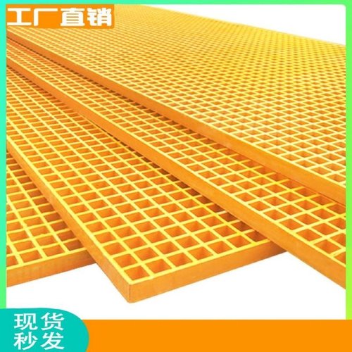 玻璃钢格栅板排水沟盖板洗车房地格栅鸽舍地网树篦子光伏检修通道