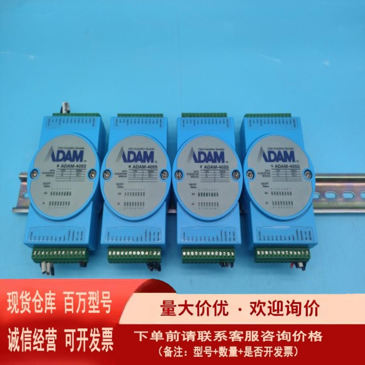 研华 ADAM-4055亚当隔离数字量I/O定时器频率模块 一手【议价】