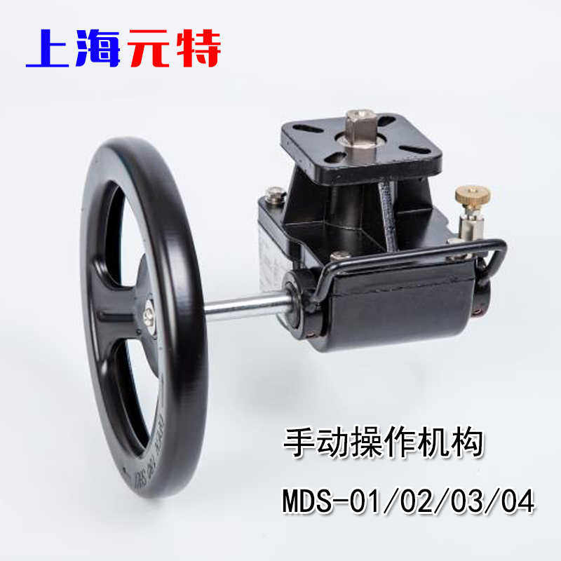 气动阀门用手动执行操作机构/迷你型/涡轮箱/MDS-01/MDS-02/03/