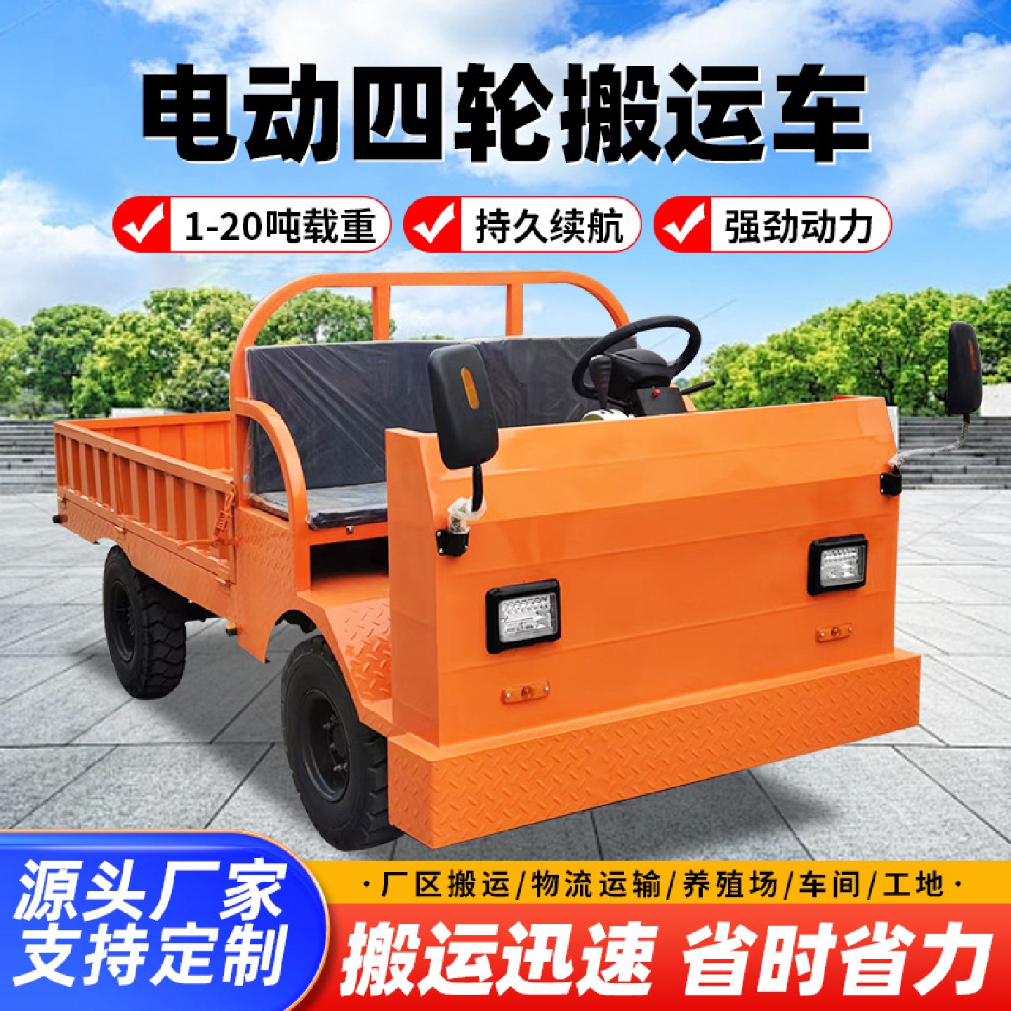 电动四轮平板拖车搬运货车电动运输周转拉货牵引车厂区物流搬运车