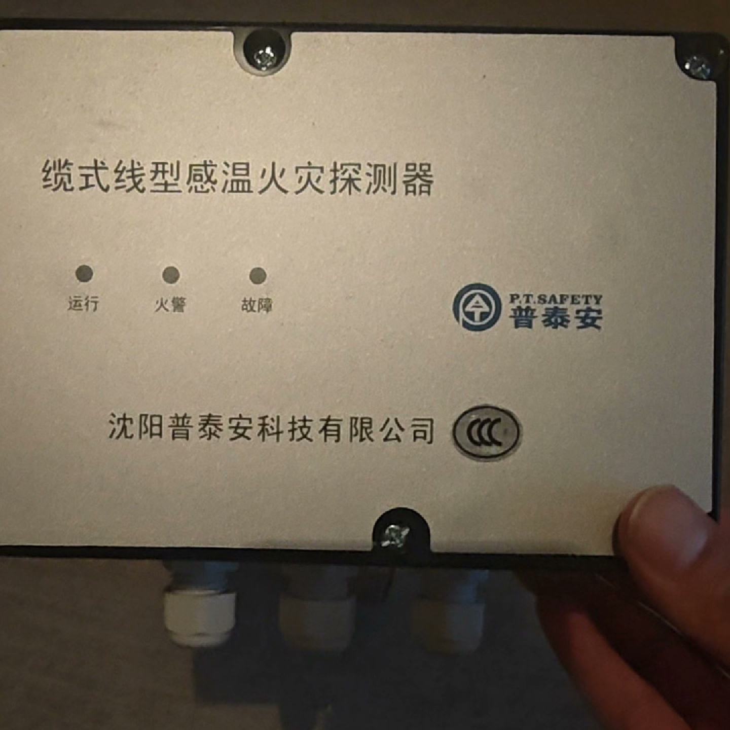 沈阳普泰安电缆JTWLDPTA200A85缆式线型感温--议价商品