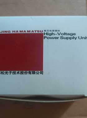 询价滨松高压电源模块，型号CC238，全新未开封！