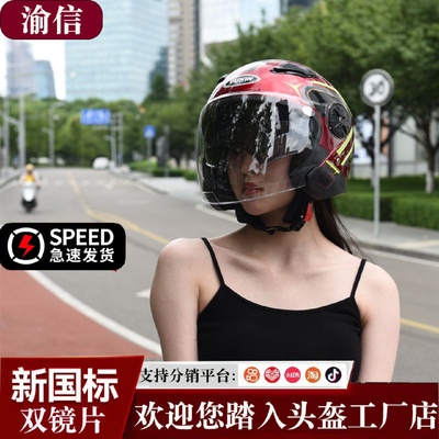 3C Certified Dual Lens Helmet Electric Car Manufacturer Unis