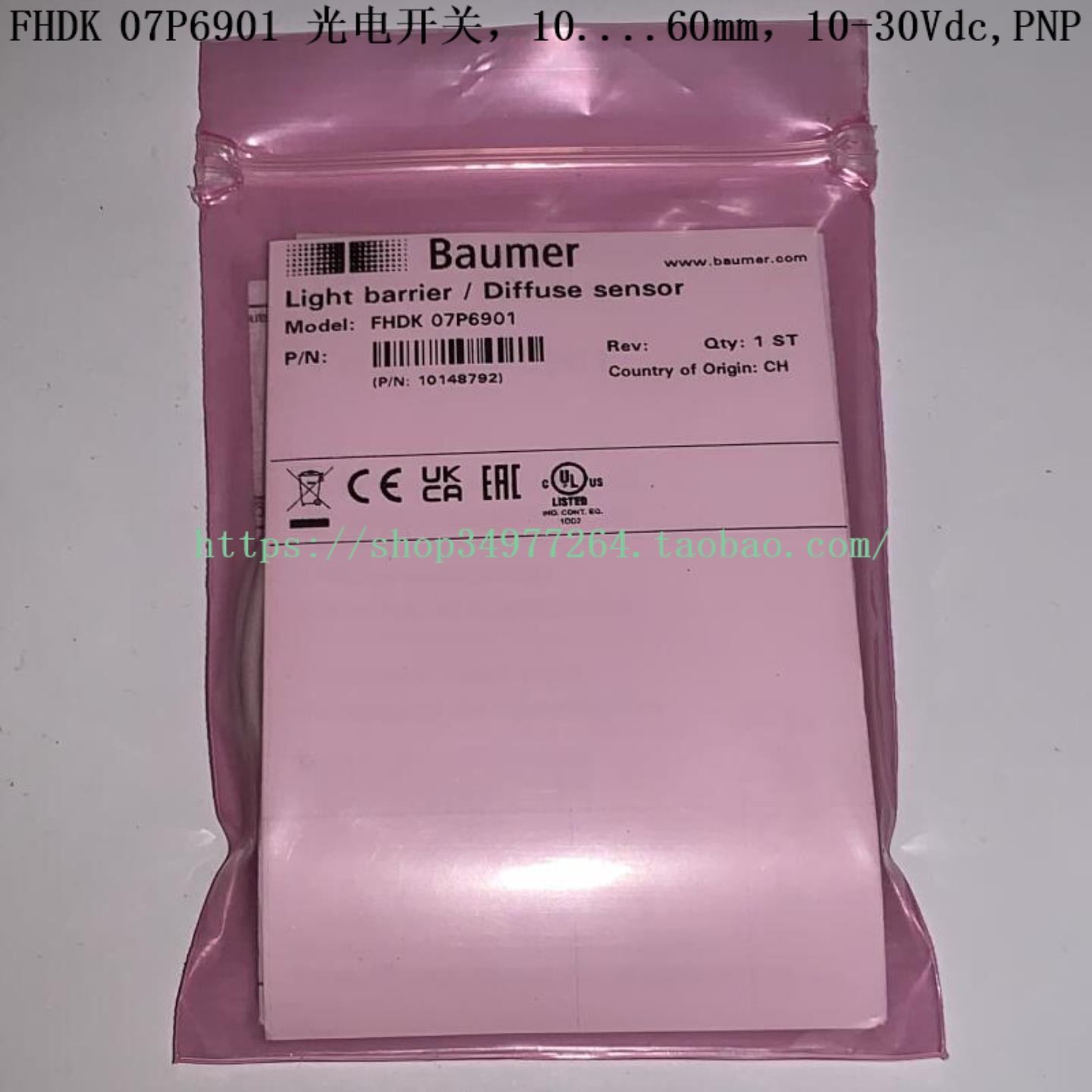 Baumer 光电传感器 FHDK07N6901 FHDK07P6901
