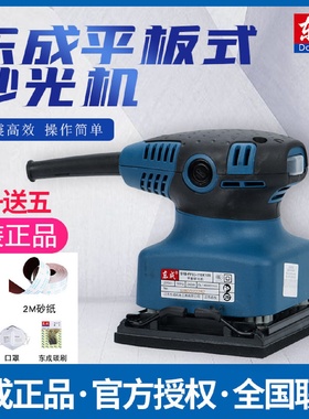 平板砂纸砂光机木工磨砂抛光机腻子无尘机墙面打磨机电动工具