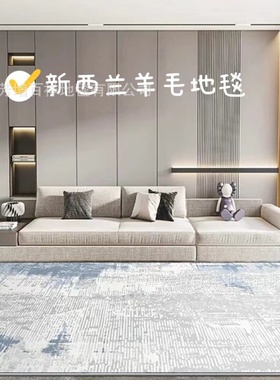 新西兰羊毛客厅地毯现代简约超细羊毛纱沙发茶几毯家用床前毯地垫