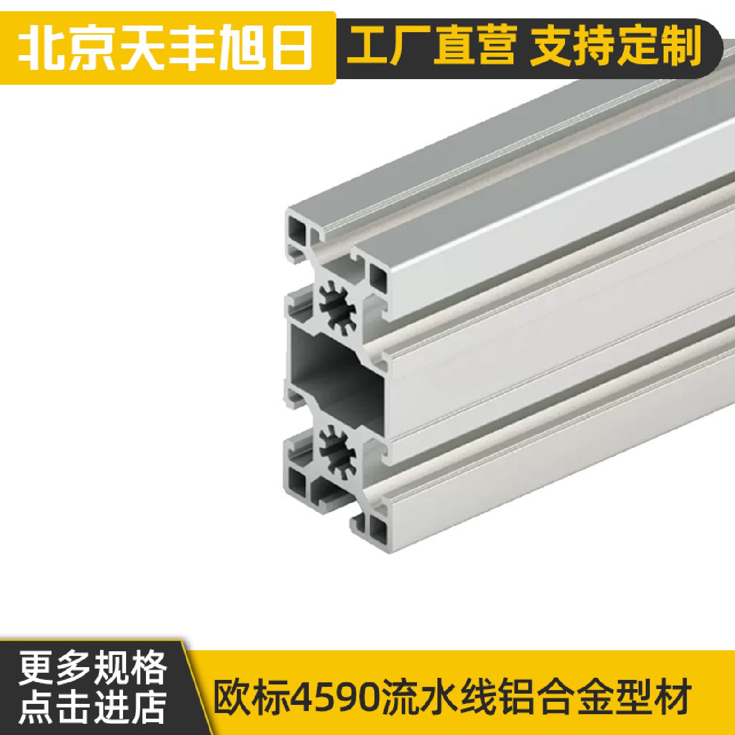 批发欧标4590工业铝合金型材切割车间工作台铝材重型框架铝型材