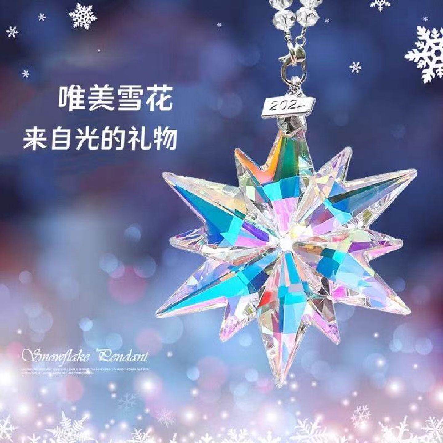 太阳捕手晶体棱光镜炫彩流光水晶体雪花彩虹光卧室挂件阳光装饰品