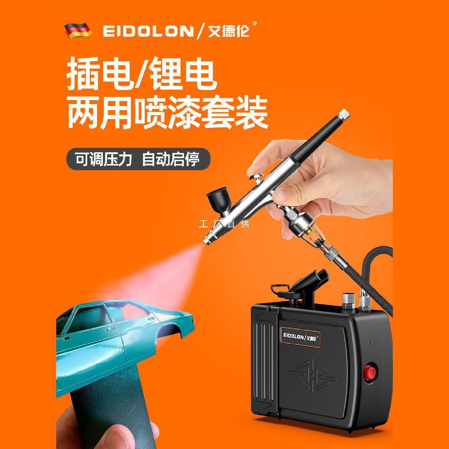模型小型喷枪气泵丙烯颜料上色电动喷漆笔烘焙纹身遮盖美甲喷绘枪