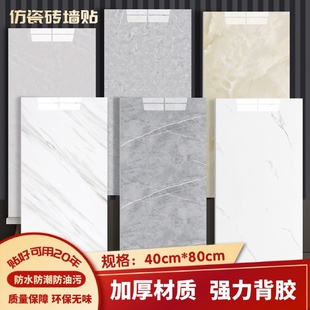 饰PVC墙板自粘墙贴卫生间厨房防水铝塑板瓷砖贴纸 仿大理石墙面装