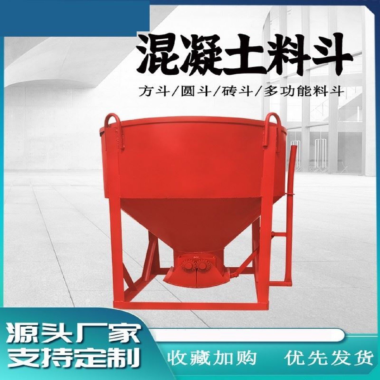 塔吊混凝土吊斗厂家直销塔机料斗圆斗剪刀塔吊吊斗塔吊混凝土料斗,五金/工具,工程/建筑机械,淘宝优惠券,粉丝福利购,淘宝优惠卷