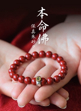 High Content Imperial Purple Gold Sand Cinnabar Zodiac Natal