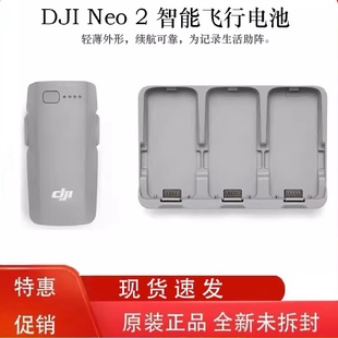 大疆DJINeo2数字图传模块neo2智能飞行电池充电管家原装配件
