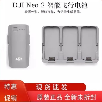 大疆DJINeo2数字图传模块neo2智能飞行电池充电管家原装配件