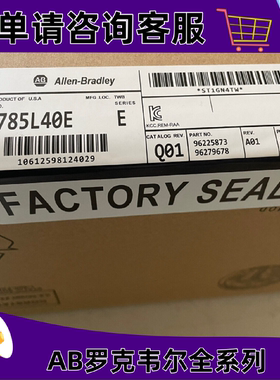 议价1785-L40E罗克韦尔AB PLC-5 乙太网/IP PLC-5/40E控制器 1785