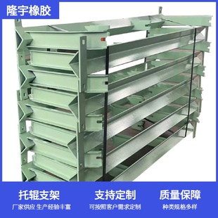 发货托辊支架槽型平行托辊组输送带三联托辊支架