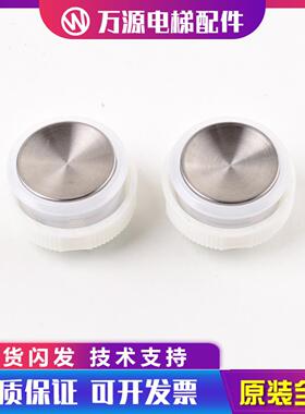 隆兴适用恒达富士快速电梯按钮A4J13868圆形按键A4N13869平面凹*